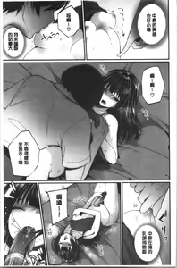 Page 130 of Uraaka Otome Hatuzyouki | 開小帳乙女發情期 - preview thumbnail
