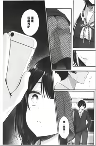 Page 6 of Uraaka Otome Hatuzyouki | 開小帳乙女發情期 - preview thumbnail