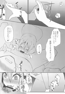 Page 17 of Yunohana, Hirari - preview thumbnail