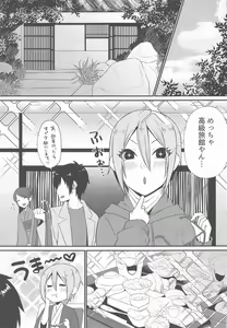 Page 6 of Yunohana, Hirari - preview thumbnail
