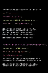 Page 51 of Abyss no Megami-tachi - preview thumbnail