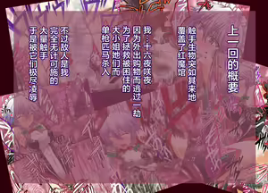 Page 2 of ] Taima Shiyounin Sakuya 2 - preview thumbnail