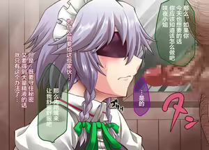 Page 4 of ] Taima Shiyounin Sakuya 2 - preview thumbnail