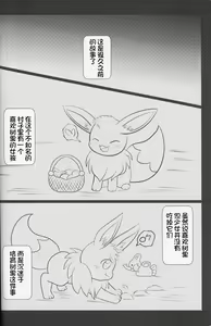 Page 5 of Zuttoisshoni o Tetsudai | 永远在一起的帮手 - preview thumbnail