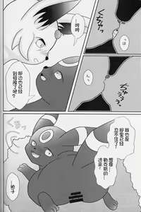 Page 57 of Zuttoisshoni o Tetsudai | 永远在一起的帮手 - preview thumbnail