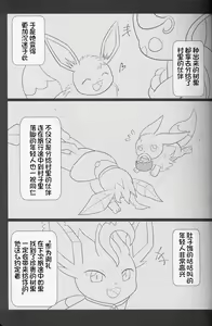 Page 6 of Zuttoisshoni o Tetsudai | 永远在一起的帮手 - preview thumbnail