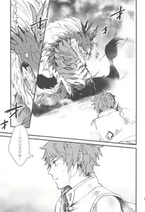 Page 15 of Ame ga Shukufuku no Oto o Furaseru Toki - preview thumbnail