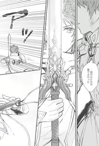 Page 16 of Ame ga Shukufuku no Oto o Furaseru Toki - preview thumbnail
