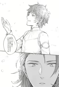 Page 51 of Ame ga Shukufuku no Oto o Furaseru Toki - preview thumbnail
