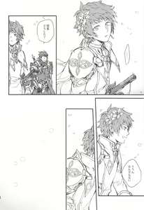 Page 57 of Ame ga Shukufuku no Oto o Furaseru Toki - preview thumbnail