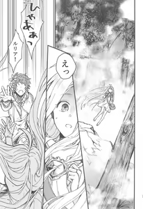 Page 6 of Ame ga Shukufuku no Oto o Furaseru Toki - preview thumbnail