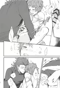 Page 67 of Ame ga Shukufuku no Oto o Furaseru Toki - preview thumbnail