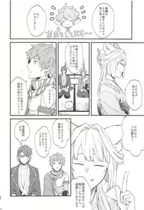 Page 41 of Yoru Saki Hana no Koishi Mono - preview thumbnail