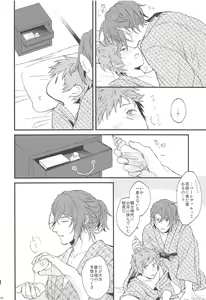 Page 49 of Yoru Saki Hana no Koishi Mono - preview thumbnail