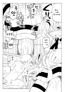 Page 12 of Hirogacchau no ga Ii no 2 | 넓혀버리는게 좋아 2 - preview thumbnail