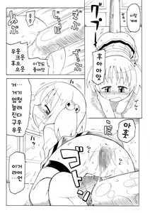 Page 15 of Hirogacchau no ga Ii no 2 | 넓혀버리는게 좋아 2 - preview thumbnail