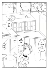 Page 4 of Hirogacchau no ga Ii no 2 | 넓혀버리는게 좋아 2 - preview thumbnail