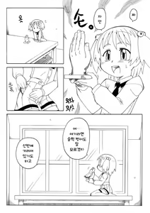 Page 5 of Hirogacchau no ga Ii no 2 | 넓혀버리는게 좋아 2 - preview thumbnail