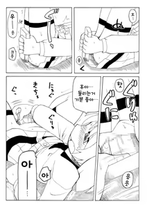 Page 8 of Hirogacchau no ga Ii no 2 | 넓혀버리는게 좋아 2 - preview thumbnail