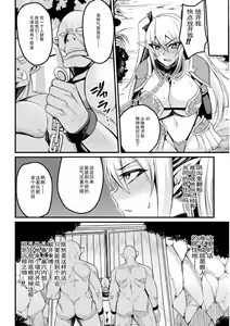 Page 4 of Orc no Su ~Nikuyoroi to Natta Mesutachi~ - preview thumbnail
