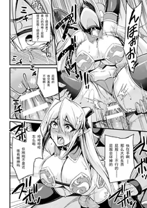 Page 10 of Orc no Su ~Nikuyoroi to Natta Mesutachi~ - preview thumbnail