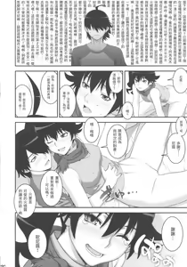 Page 20 of Nii-chan ni nara Nani o Saretemo Kamawanaiyo - preview thumbnail