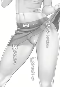 Page 4 of Nii-chan ni nara Nani o Saretemo Kamawanaiyo - preview thumbnail