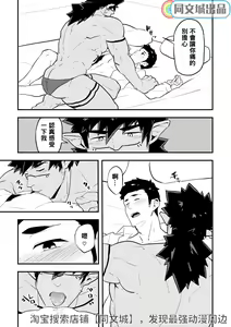 Page 12 of Isekai | 異世界 - preview thumbnail