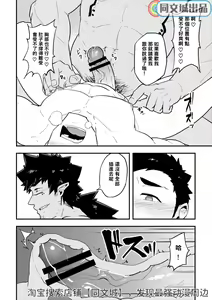 Page 19 of Isekai | 異世界 - preview thumbnail