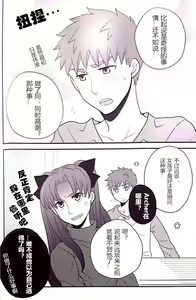 Page 31 of Maryoku Kyoukyuu no Susume | 魔力供给的推荐 - preview thumbnail