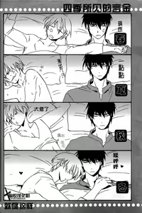 Page 13 of Ou-sama no Kushami - preview thumbnail