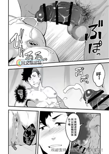 Page 17 of Isekai! 4 | 異世界! 4 - preview thumbnail