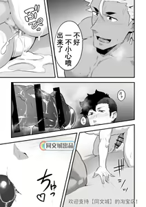 Page 22 of Isekai! 4 | 異世界! 4 - preview thumbnail