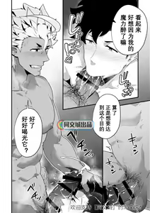 Page 23 of Isekai! 4 | 異世界! 4 - preview thumbnail