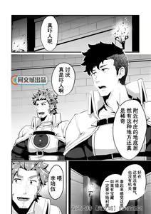 Page 3 of Isekai! 4 | 異世界! 4 - preview thumbnail