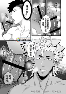 Page 10 of Isekai! 4 | 異世界! 4 - preview thumbnail
