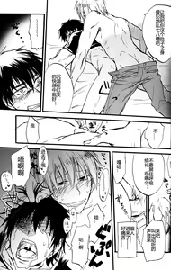 Page 17 of Extra Virgin Kotomine Ichiban Shibori ~2012~ - preview thumbnail