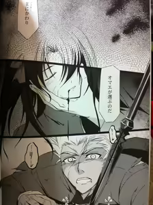 Page 3 of despair - preview thumbnail