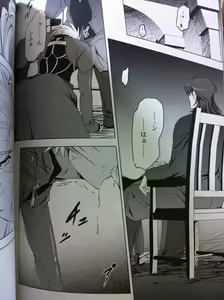 Page 5 of despair - preview thumbnail
