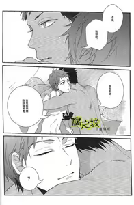 Page 18 of Basuke-bu Danshi Koukousei no Onsen - preview thumbnail
