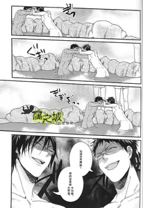 Page 9 of Basuke-bu Danshi Koukousei no Onsen - preview thumbnail