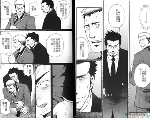 Page 24 of Nikutaiha Vol. 08 Chikan Otoko Zen Kouryaku - preview thumbnail