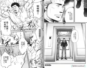 Page 28 of Nikutaiha Vol. 08 Chikan Otoko Zen Kouryaku - preview thumbnail