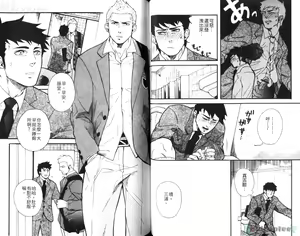 Page 44 of Nikutaiha Vol. 08 Chikan Otoko Zen Kouryaku - preview thumbnail