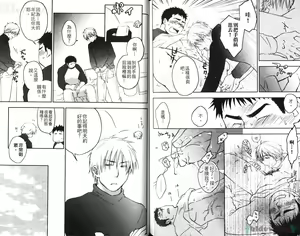Page 69 of Nikutaiha Vol. 08 Chikan Otoko Zen Kouryaku - preview thumbnail