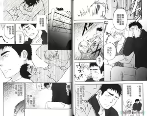 Page 70 of Nikutaiha Vol. 08 Chikan Otoko Zen Kouryaku - preview thumbnail