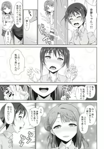 Page 13 of Ima wa Watashi to no Jikan da yo Kouhen - preview thumbnail