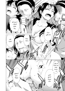 Page 107 of TAKE ON ME 2 | ضُمّني إليك 2 - preview thumbnail