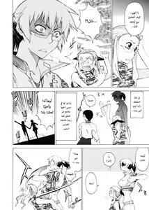 Page 123 of TAKE ON ME 2 | ضُمّني إليك 2 - preview thumbnail
