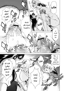 Page 134 of TAKE ON ME 2 | ضُمّني إليك 2 - preview thumbnail